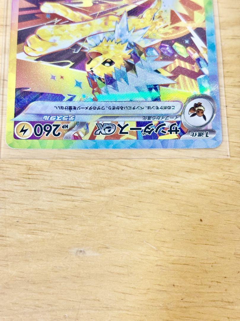 ポケモンカード☆テラスタルフェスex☆グレイシア☆イーブイex