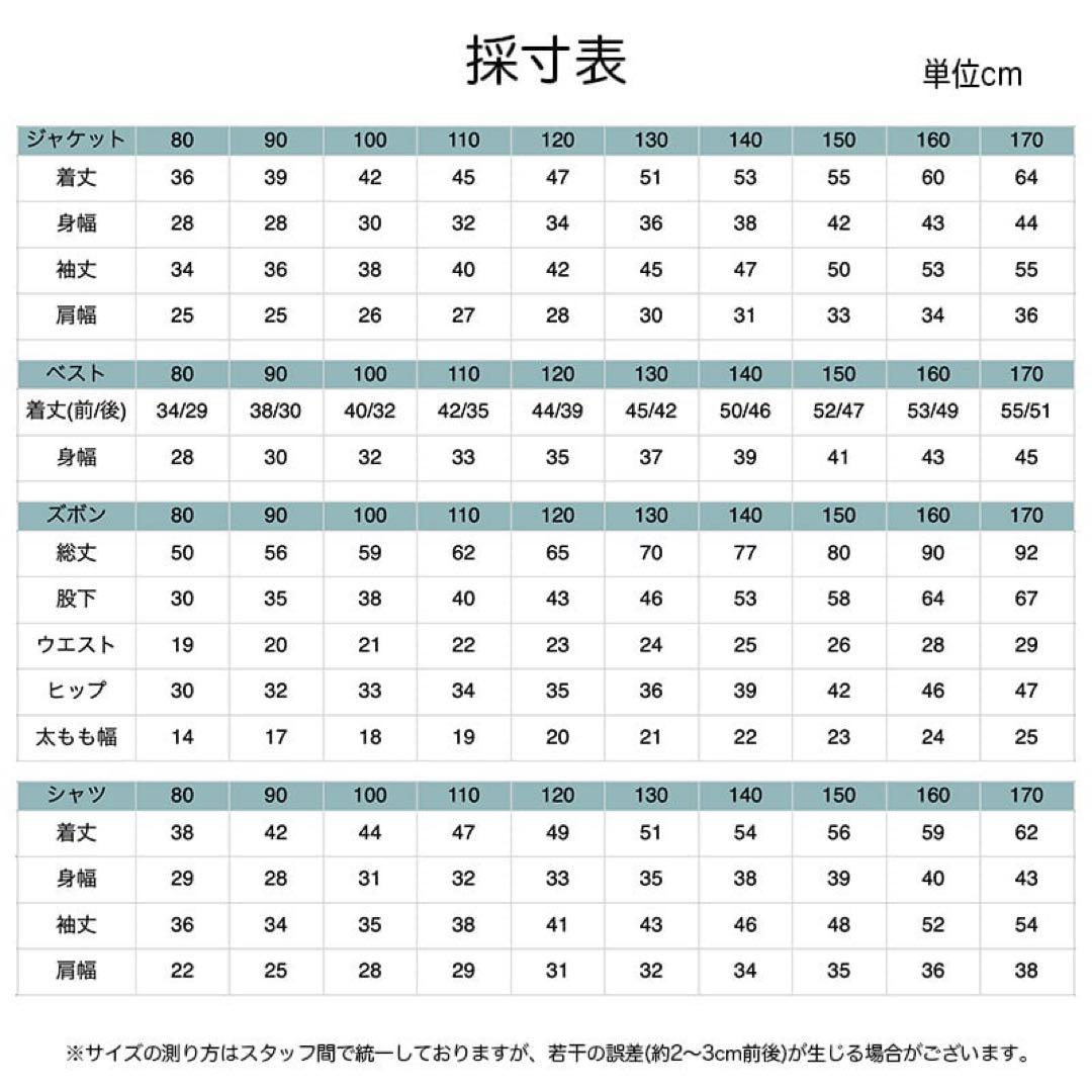 150㎝ 男の子 キッズフォーマル スーツ セット 164 卒業式入学式卒園入園