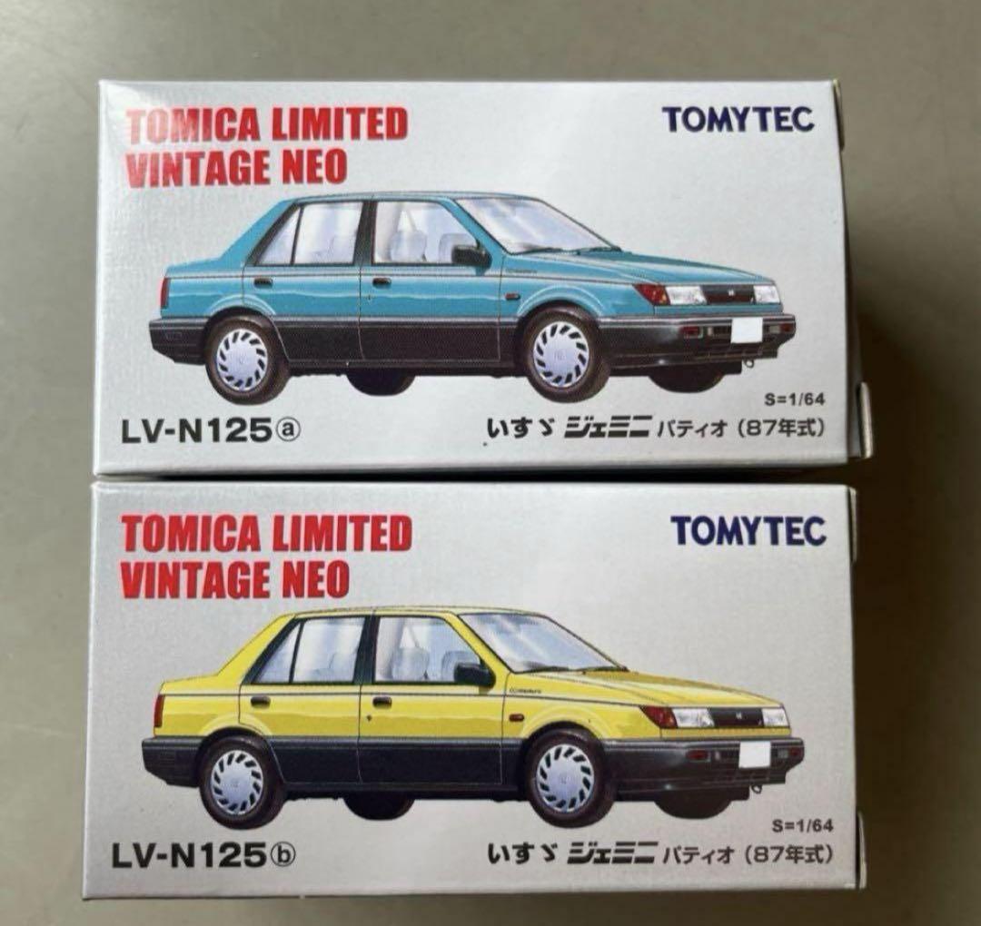 新品・未開封 LV-N125a・b いすゞジェミニ パティオ 2台