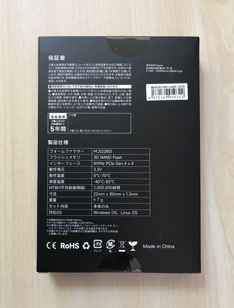 新品未開封 Monster Storage M.2 SSD 4TB NVMe