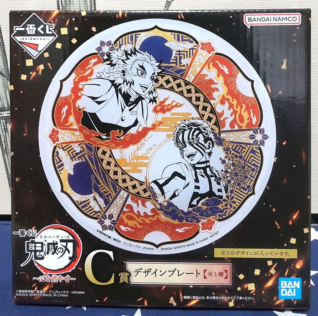 一番くじ 鬼滅の刃 ～心を燃やせ～全41種フルコンプリートセット