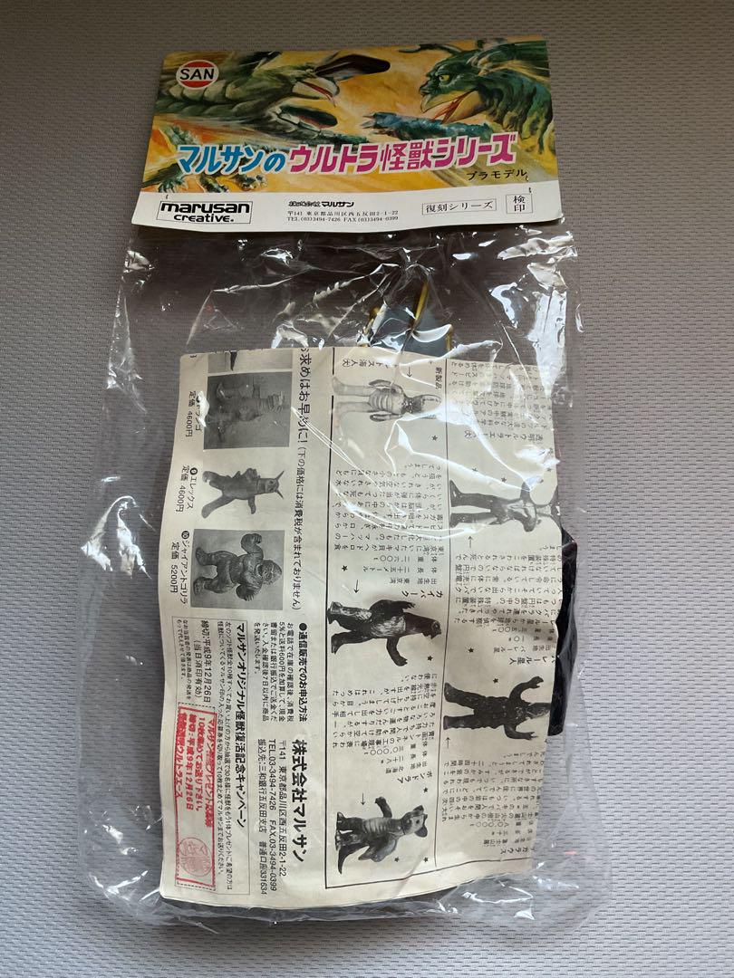 マルサンのウルトラ怪獣シリーズ　ウルトラエース