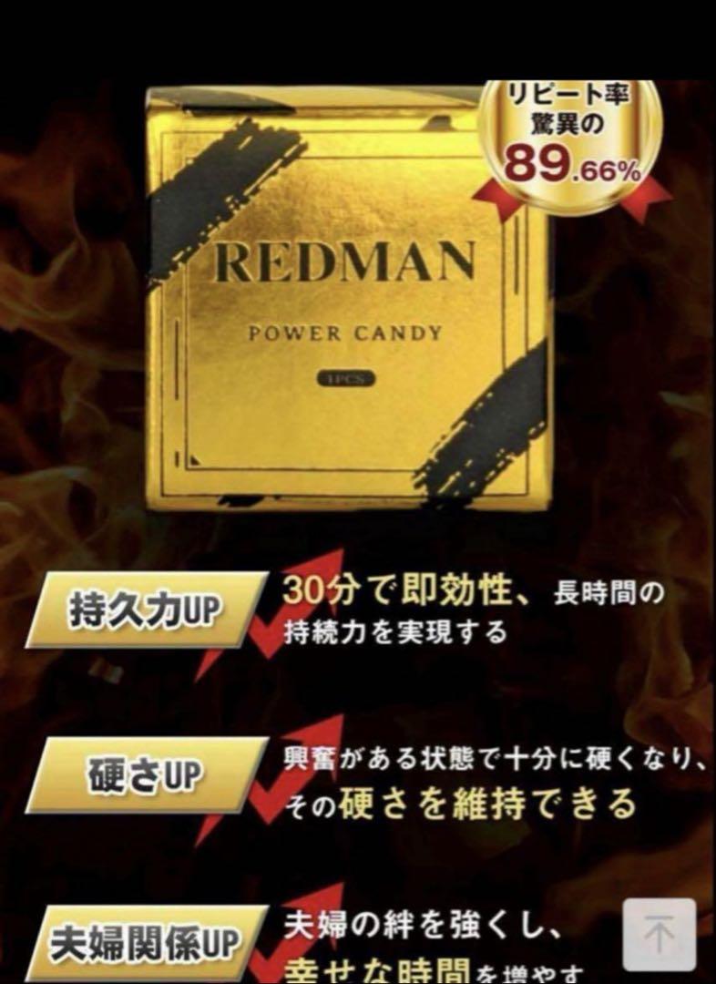 REDMAN POWER CANDY 5個