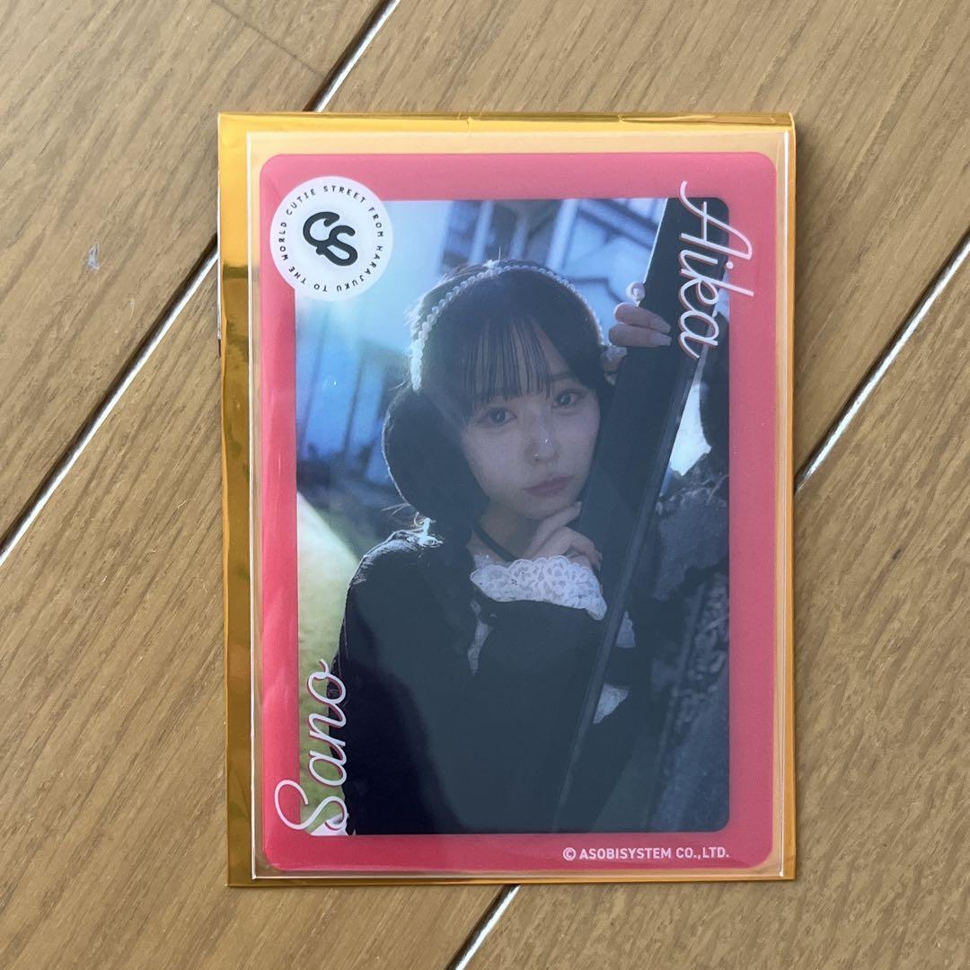 CUTIE STREET 佐野愛花 うちわ ちびぬい タオル　トレカケース CUTIE STREET 佐野愛花 うちわ ちびぬい タオル トレカケース