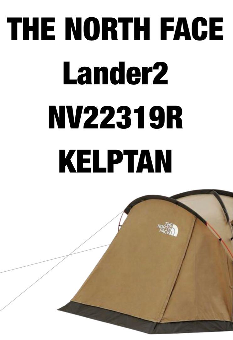 【新品未使用】ノースフェイス ランダー2 ケルプタン