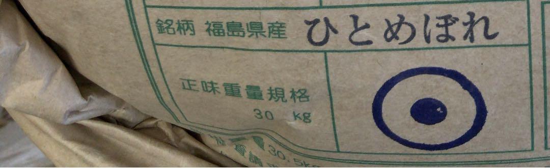 （水本美樹さま専用）新米ひとめぼれ玄米10キロ×2 令和６年産