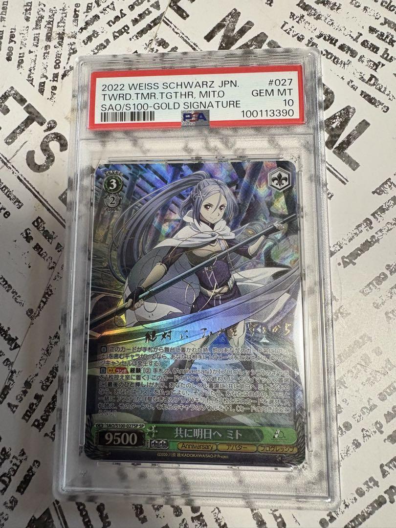 ヴァイスシュヴァルツ SAO psa10 ヴァイスシュヴァルツ 共に明日へ ミト SPサイン SAO PSA10