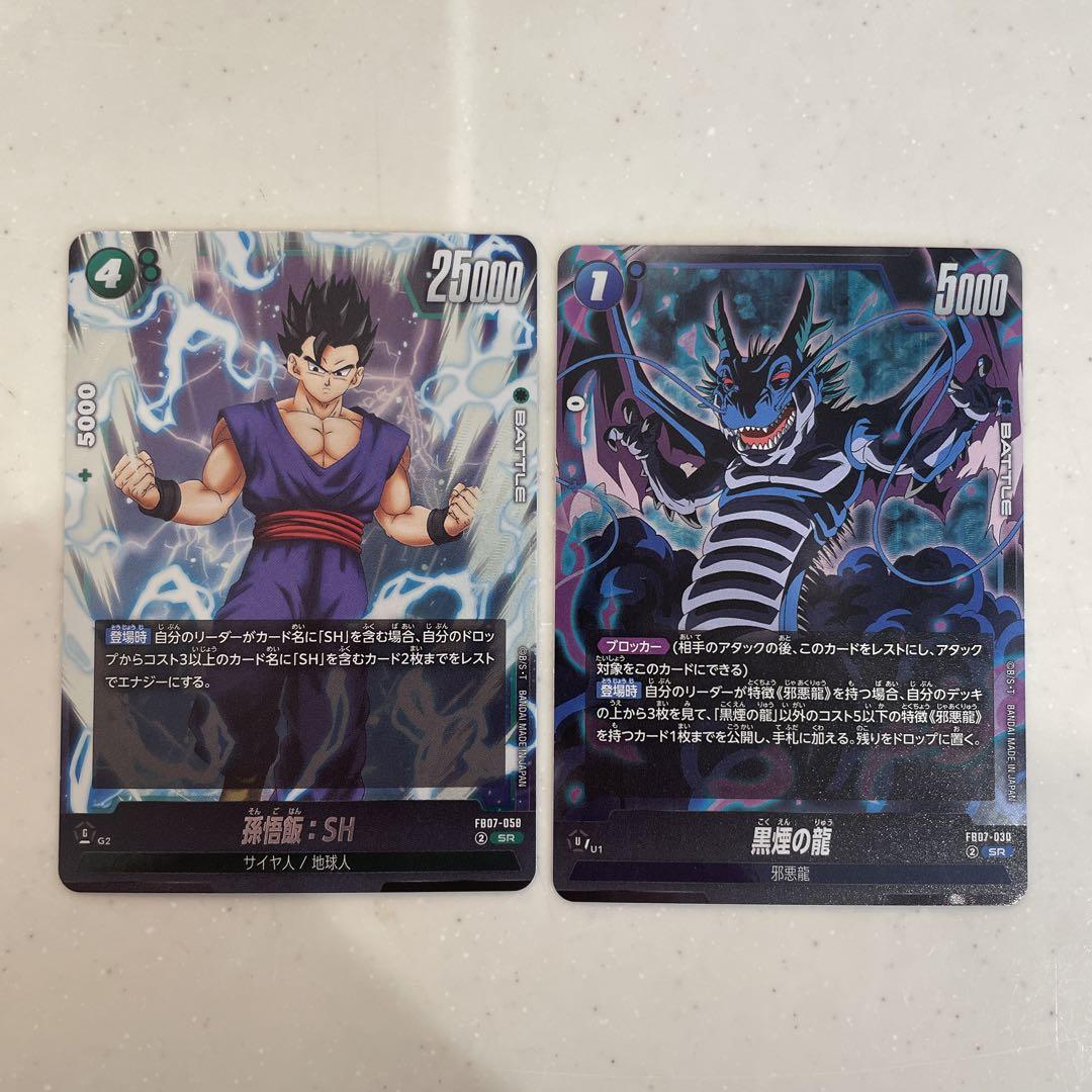 メ*ル様 ドラゴンボールカード 神龍 ドラゴンボール カードゲーム【 神龍シェンロン 】未使用品☆美