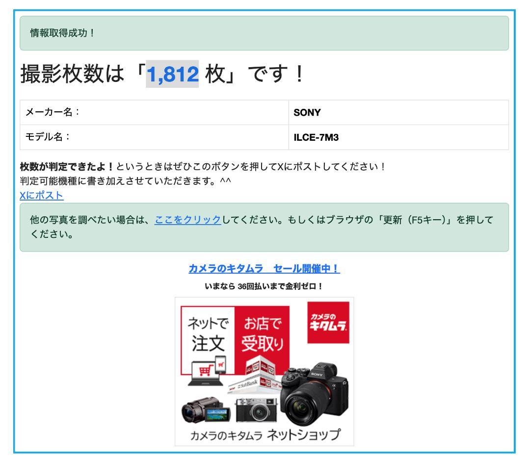 SONY α7III ボディ 中古（付属品多数・シャッター回数1,812回）