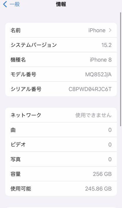 最新作爆買い iPhone 8 Silver 256 GB SIMフリー 超美品 オススメ AcnwO-m92516967861 定番在庫