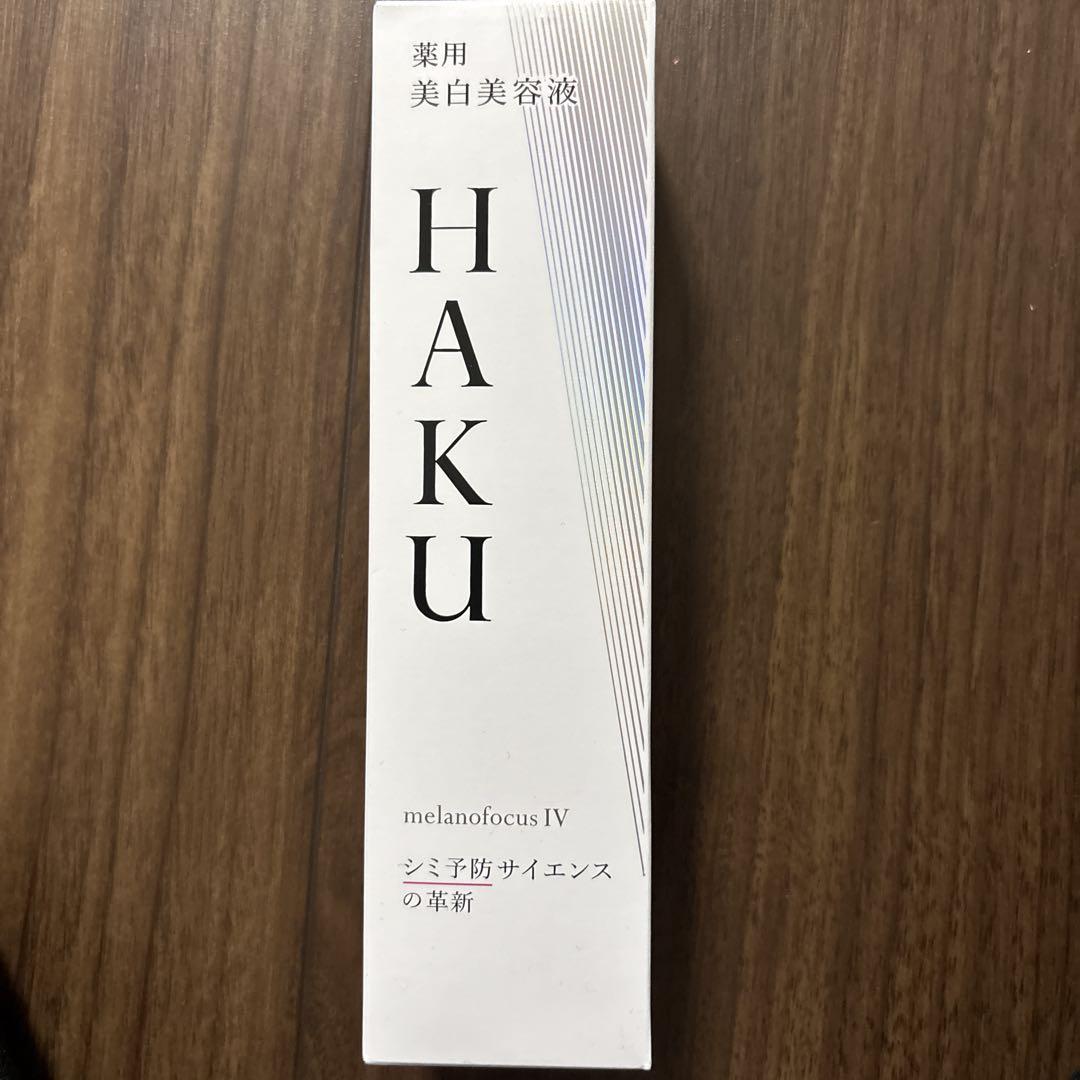 HAKU IV 美白美容液 45g資生堂