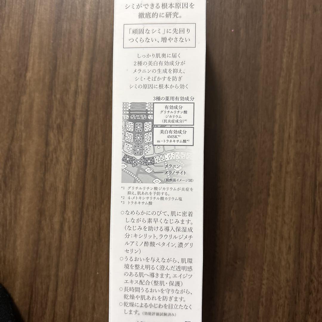 HAKU IV 美白美容液 45g資生堂