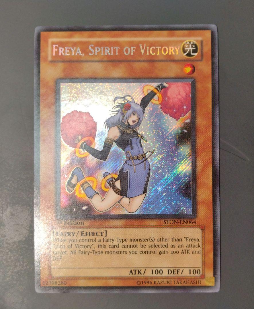 勝利の導き手フレイヤ シークレット 1st 英語版 遊戯王OCG