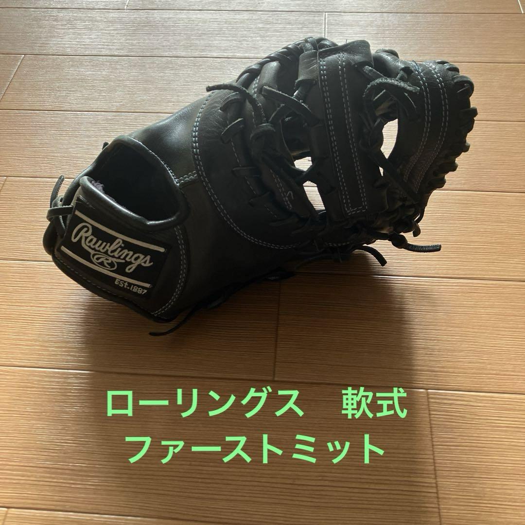 SSK エスエスケイ ウィンドリーム クロコダイル柄 軟式グローブ