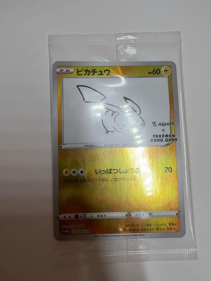 ピカチュウ YU NAGABA×ポケモンカードゲーム PROMO S-Pプロモ