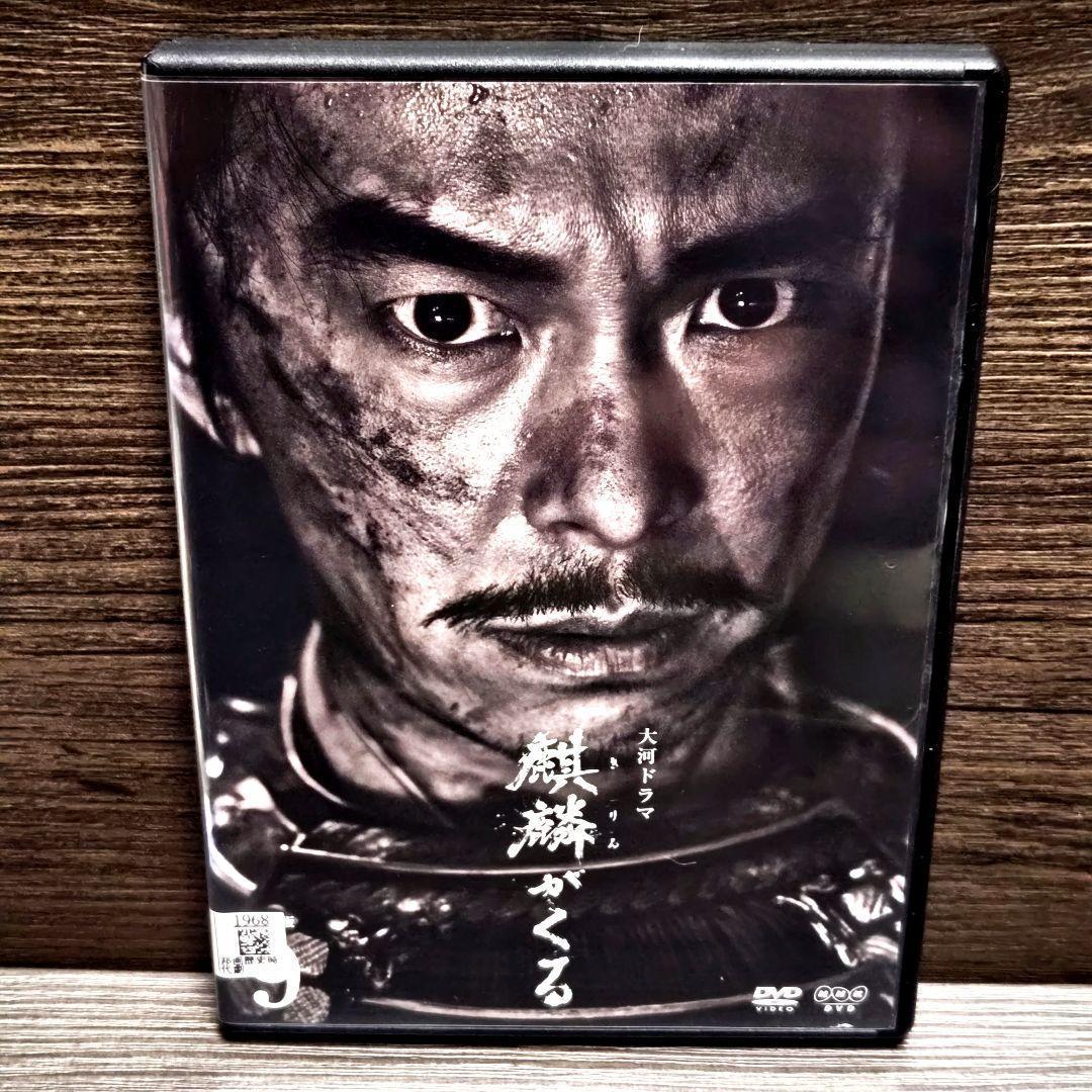 NHK大河ドラマ「麒麟がくる 完全版」 DVD 全13巻完結セット レンタル落ち NHK大河ドラマ「麒麟がくる 完全版」 DVD 全13巻完結セット