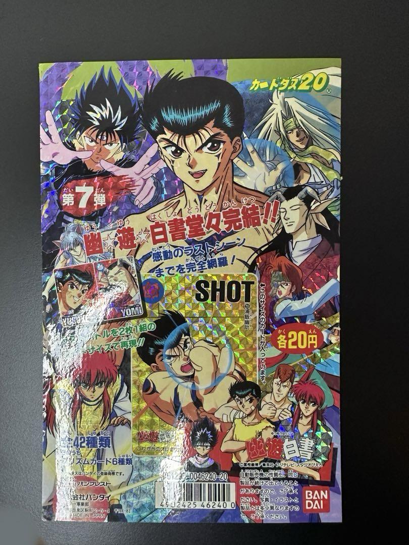 カードダス幽遊白書第7弾台紙