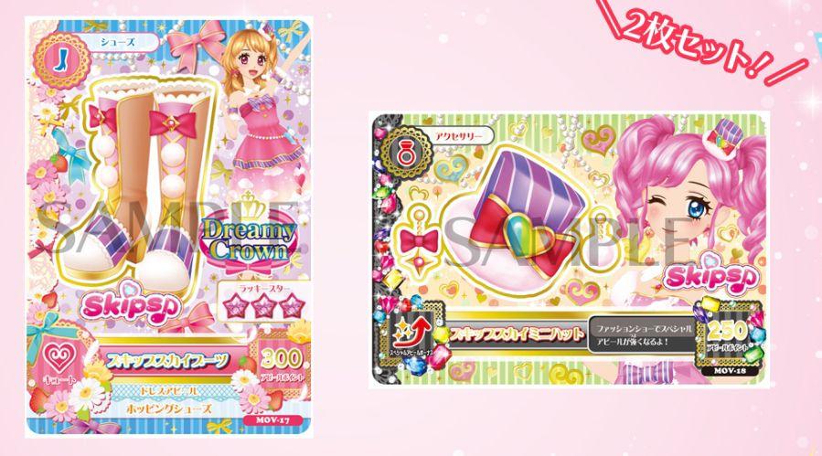 アイカツ！シリーズ アニメ公式 on X: 