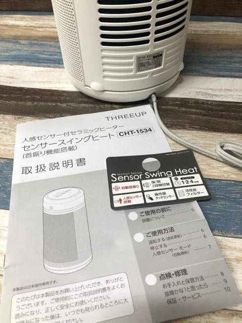 新品☆人感センサー付セラミックヒーター♪センサースイングヒート首振り☆c964