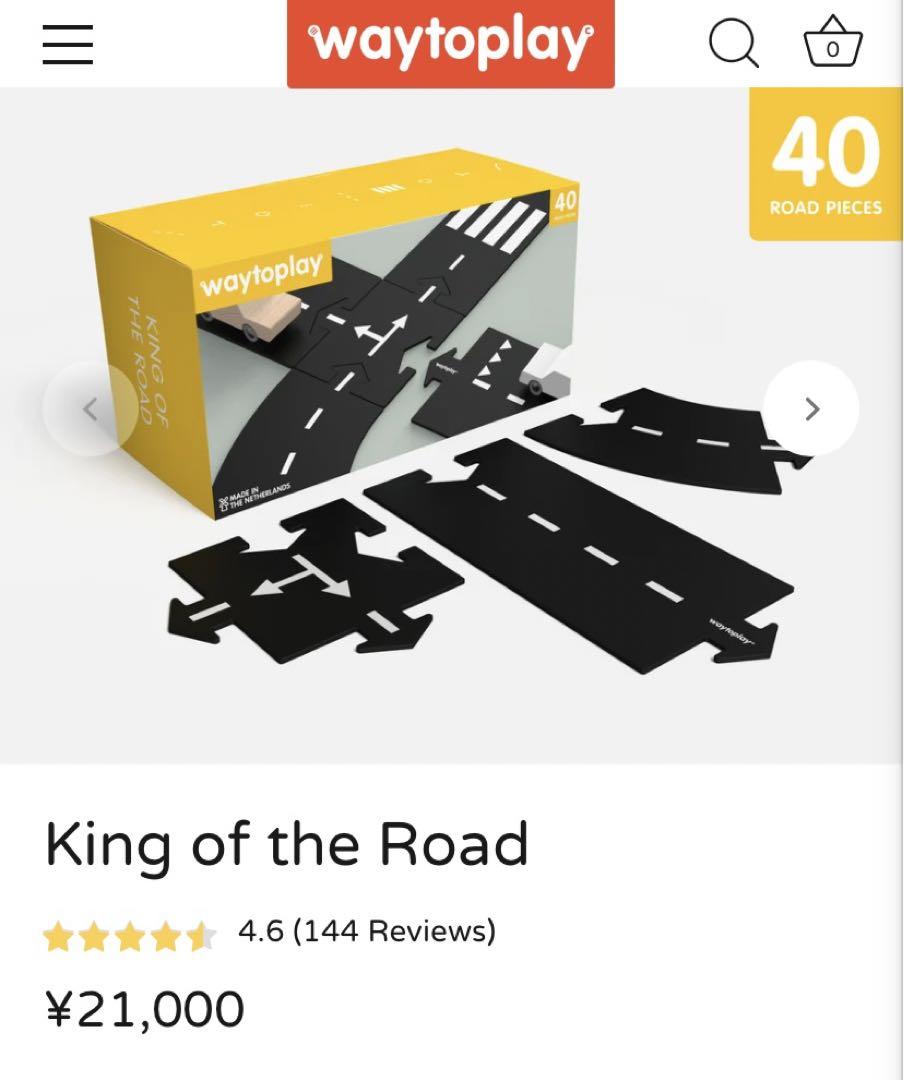 waytoplay 道路おもちゃ