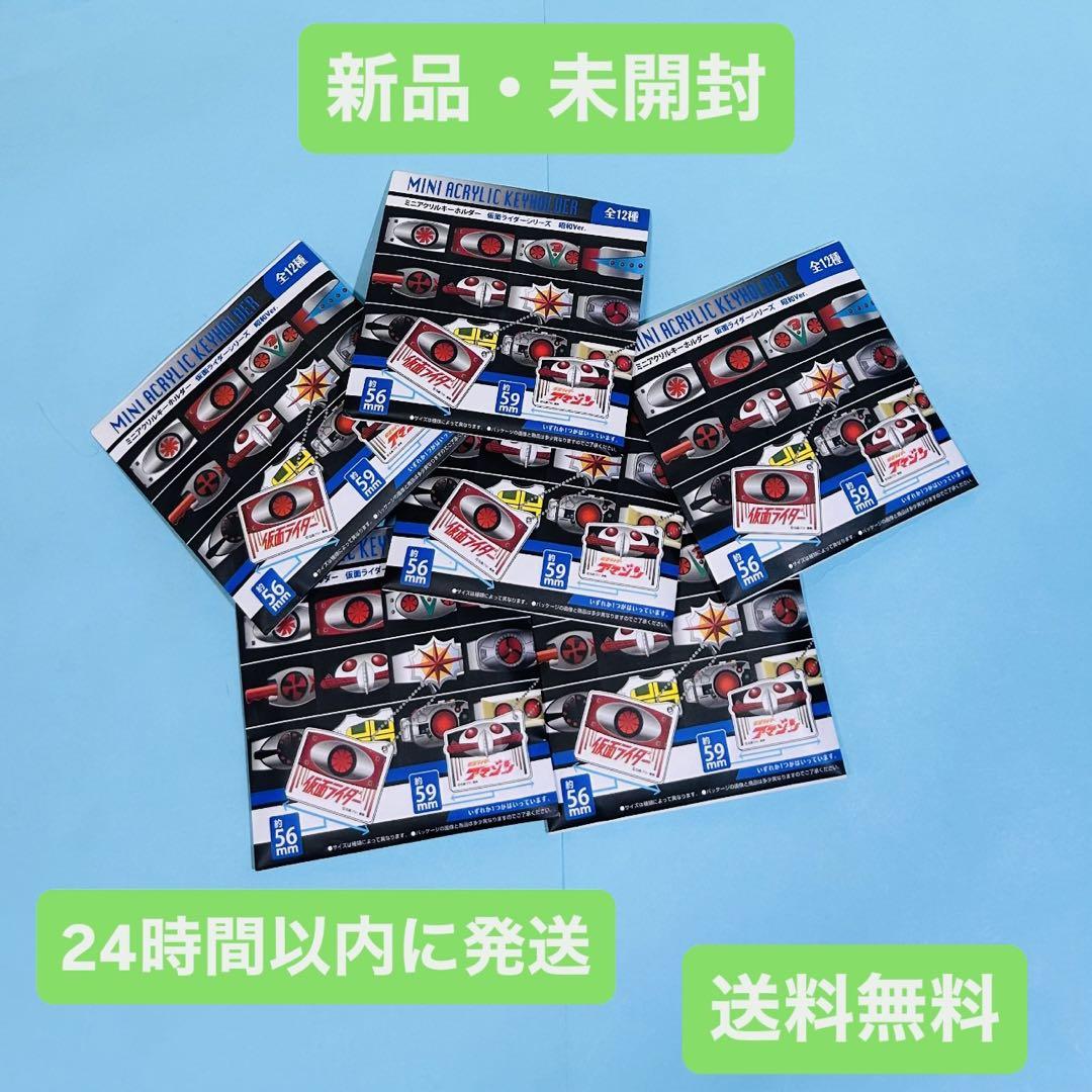 大量 まとめ売り セット 仮面ライダー 当時物 レトロ キーホルダー 大量 まとめ売り セット 仮面ライダー 当時物 レトロ キーホルダー