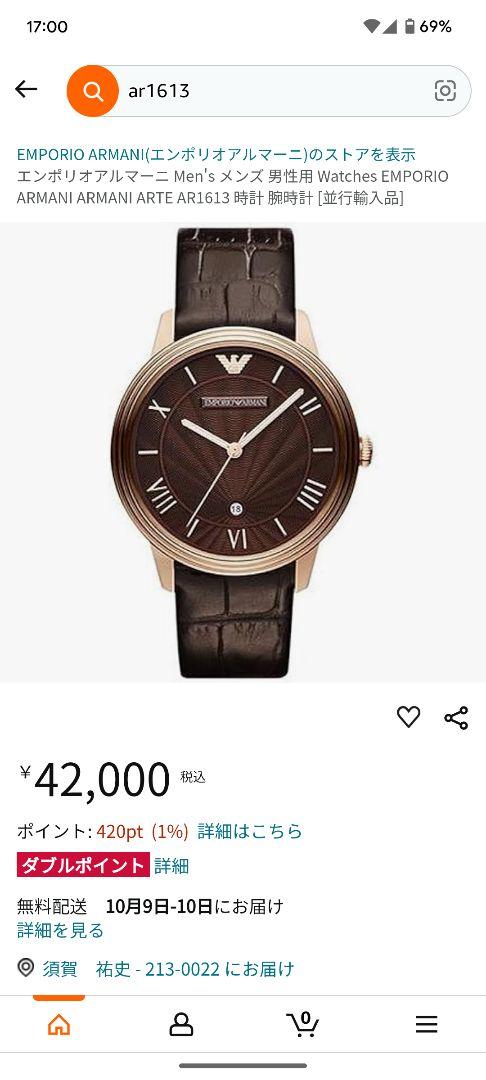 Emporio Armani Classic Quartz Brown Dial Brown Leather Strap