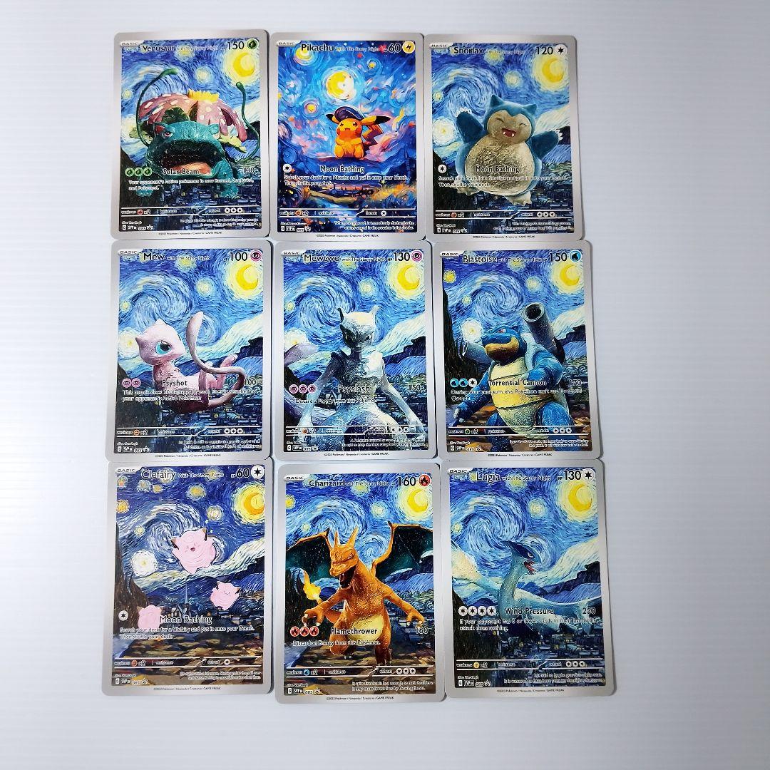 ポケモンカード ゴッホ展 ピカチュウ 海外版 18枚 フルセット 星