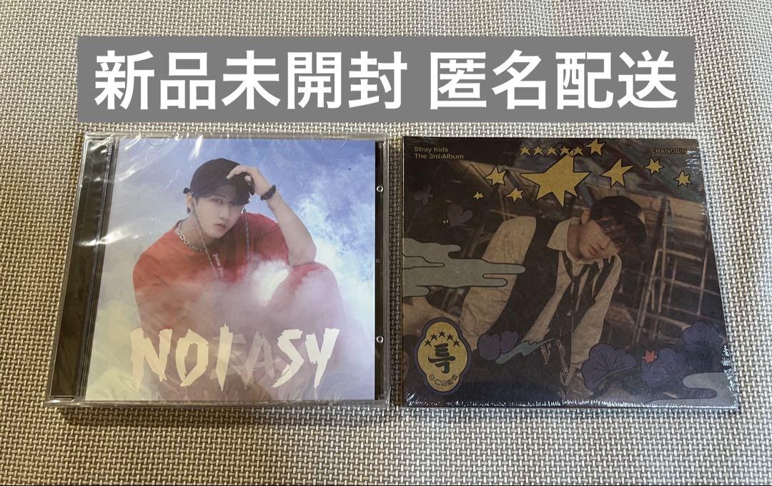 【誠実】 noeasy チャンビン Kids 新品未開封】Stray 5-STAR メルカリ - 2枚 K-POP・アジア
