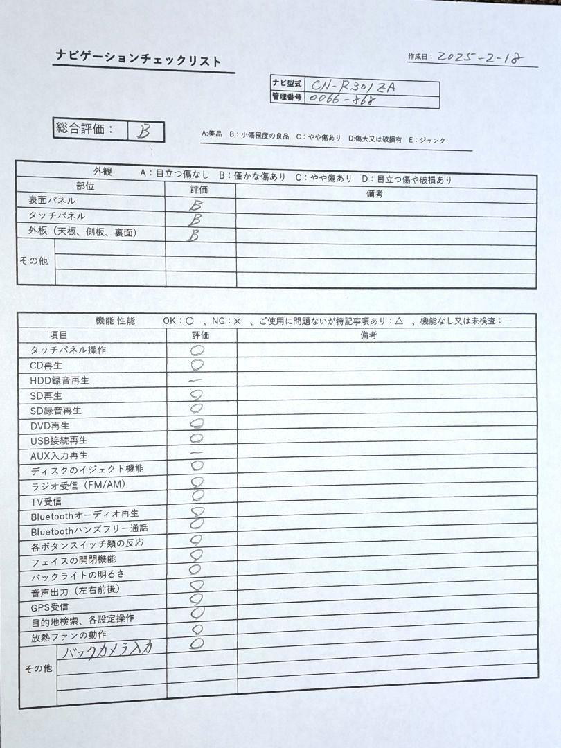 ★Panasonic CN-R301ZA BT対応・DVD再生・地デジ★動作良好