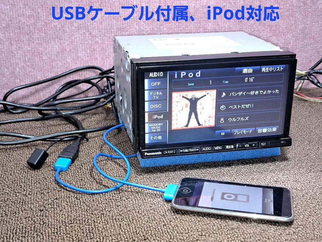 ★Panasonic CN-R301ZA BT対応・DVD再生・地デジ★動作良好