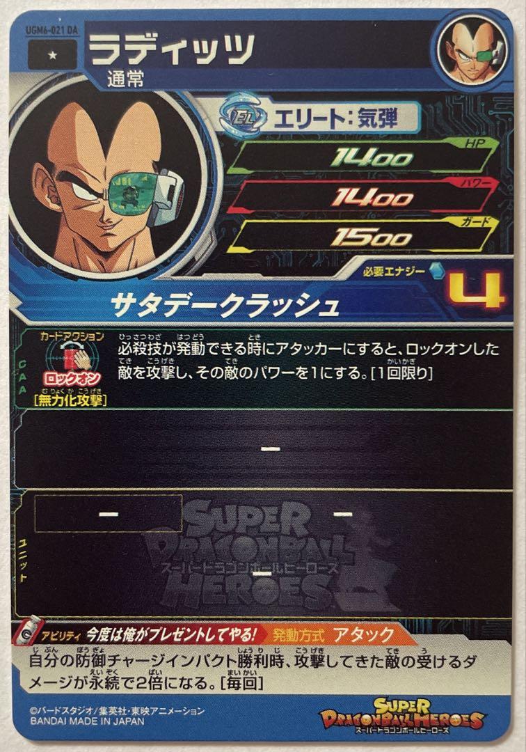 スーパードラゴンボールヒーローズ DA 9枚 まとめ売り セット