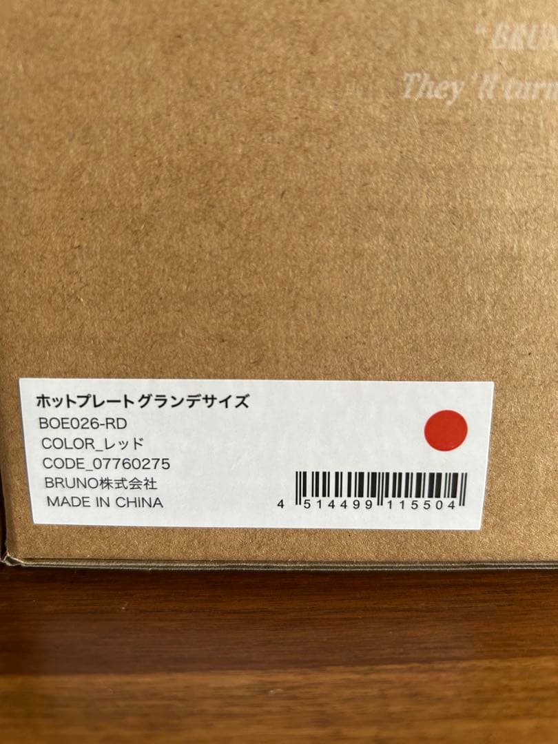 【新品】BRUNO ホットプレートグランデサイズ レッド 【新品】BRUNO ホットプレートグランデサイズ レッド