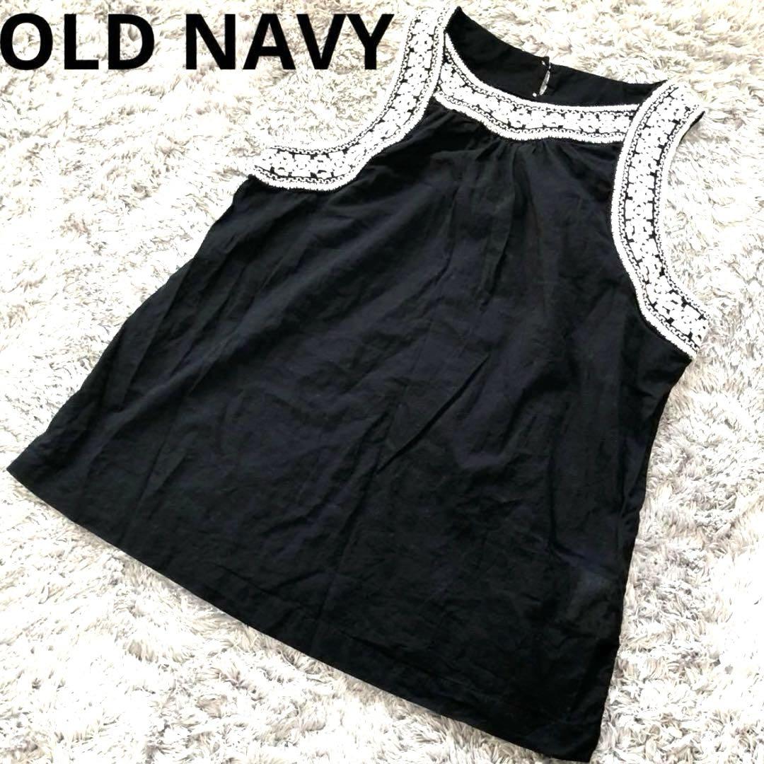 【在庫限り】OLD NAVY ノースリーブ　レース　綺麗め　黒　刺繍　人気　XS