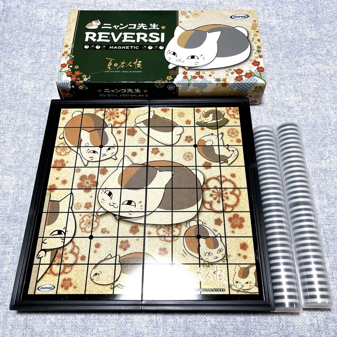 夏目友人帳 にゃんこ先生 オセロ REVERSI MAGNETIC