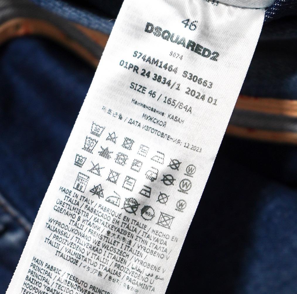 新品 14.7万 DSQUARED2 ディースクエアード デニムジャケット 54