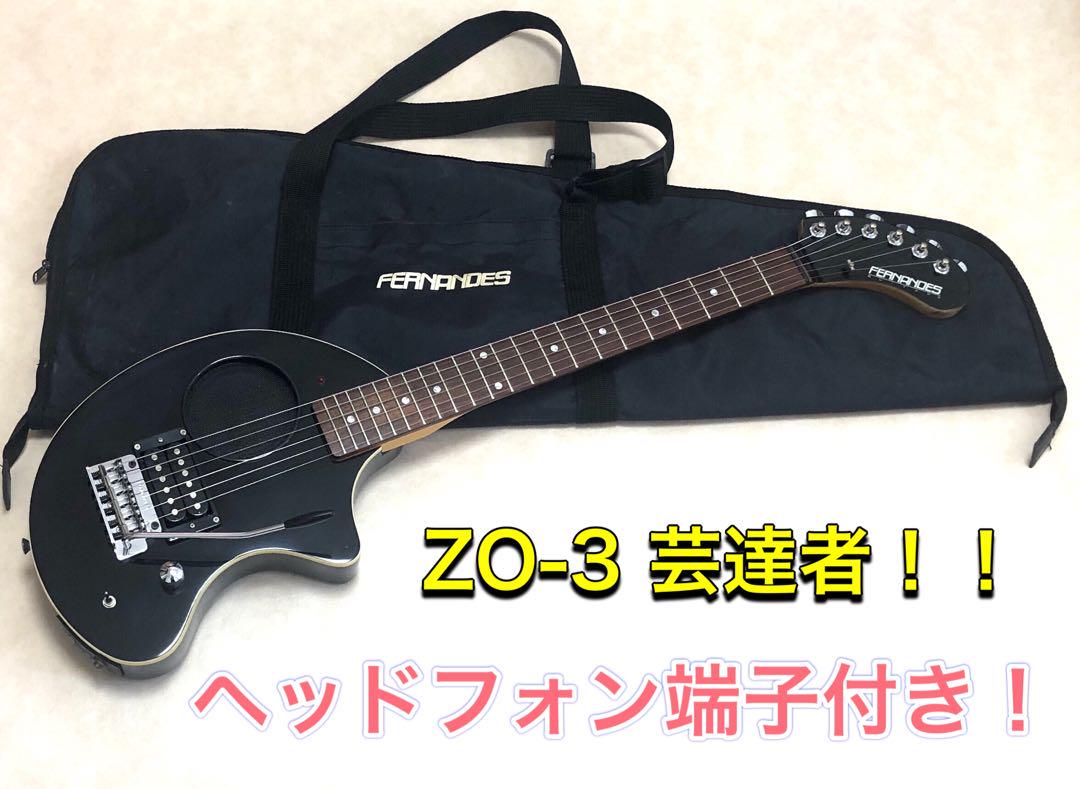 美品】ZO-3 芸達者 ブラック アンプ内蔵ミニギター 専用ケース付