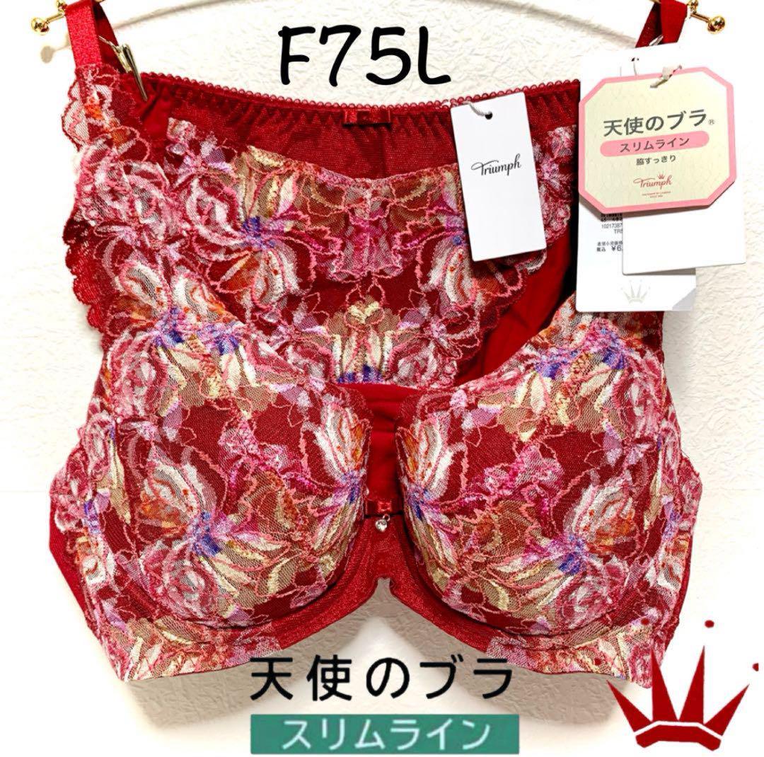 F75L トリンプ 天使のブラ スリムライン 582 ブラ＆ショーツ