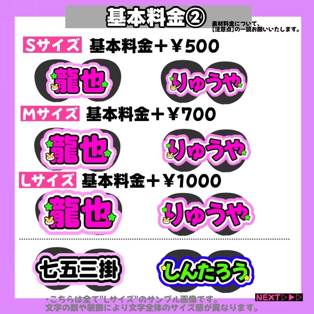 うちわ文字 文字パネル 連結うちわ文字 ネームボード うちわ文字 文字パネル 連結うちわ文字 ネームボード