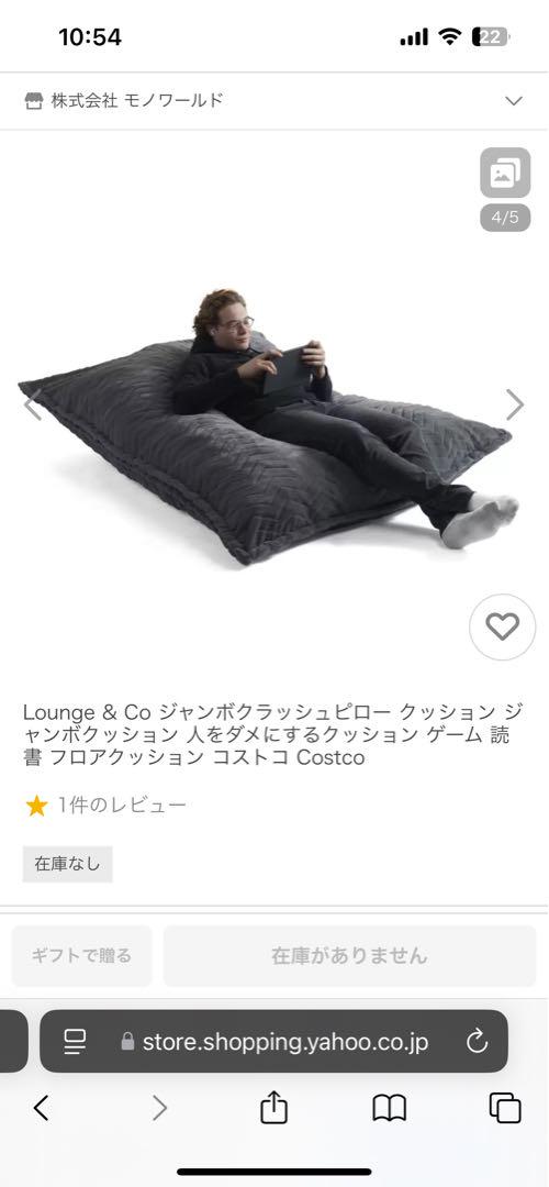 コストコ ソファ