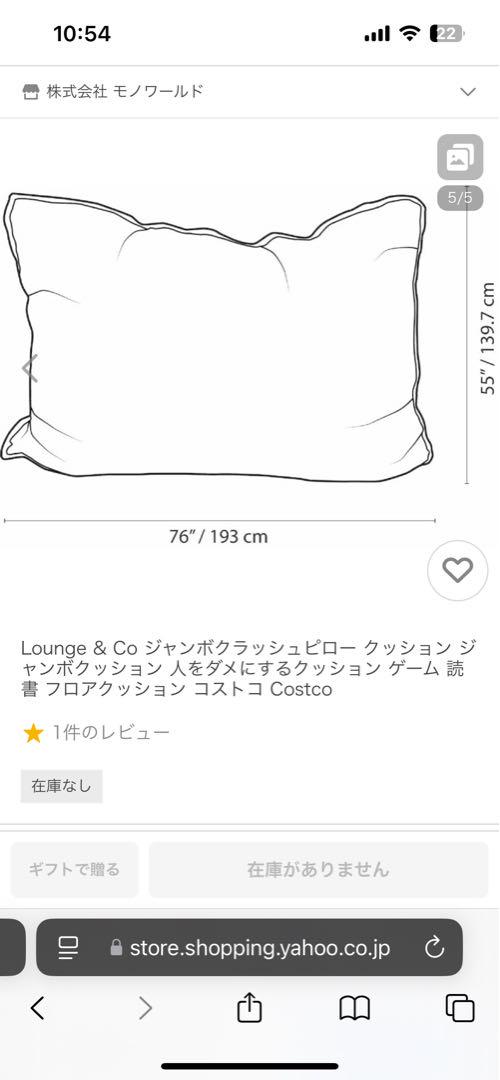 コストコ ソファ