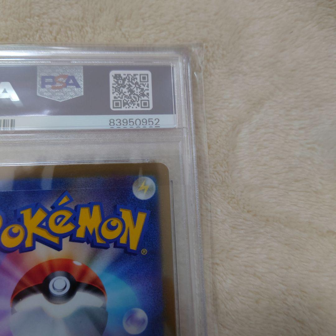 ポケモンカード　ニャース　マスターボールミラー　psa10