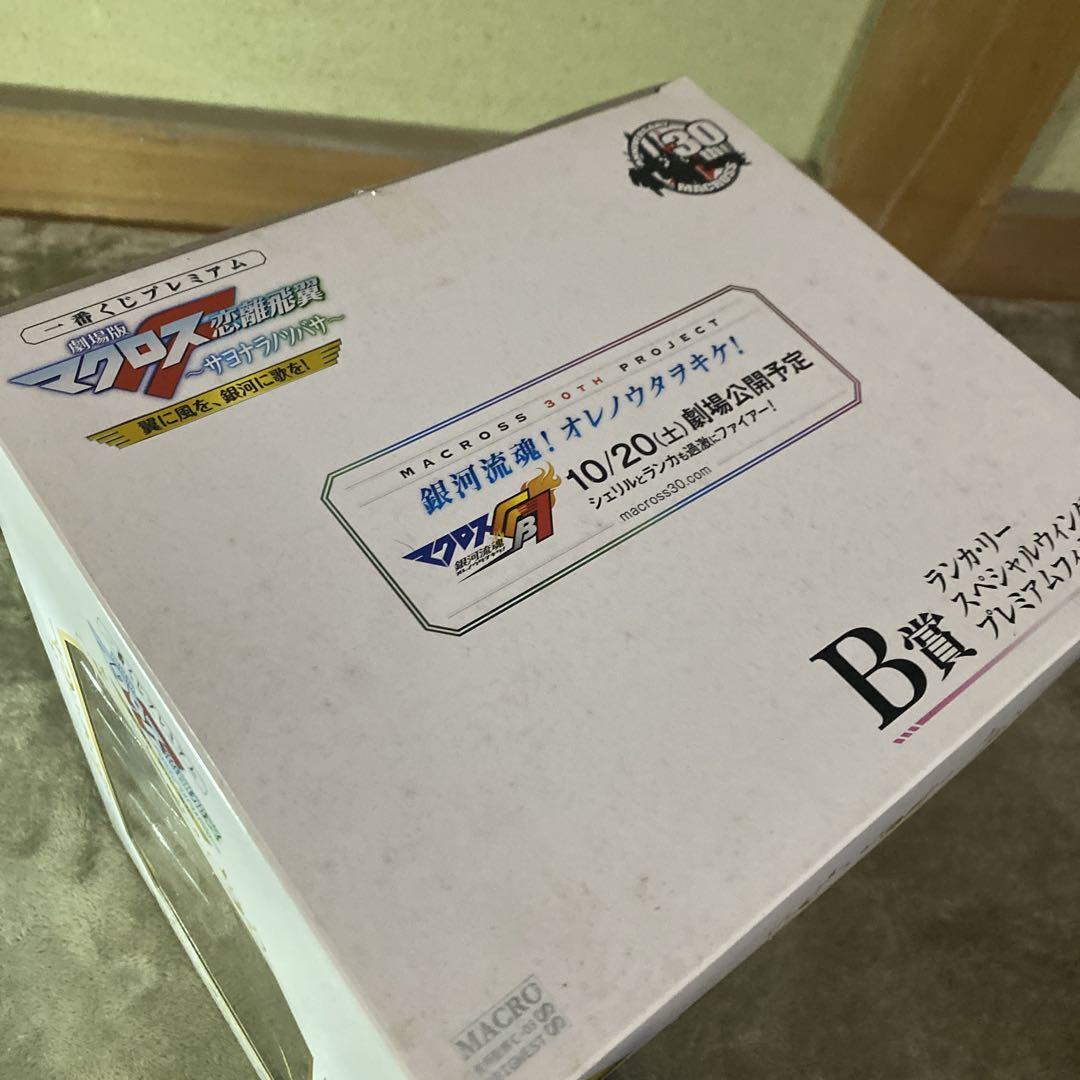 【未使用】一番くじプレミアム　マクロス　サヨナラノツバサ　A B C D 賞