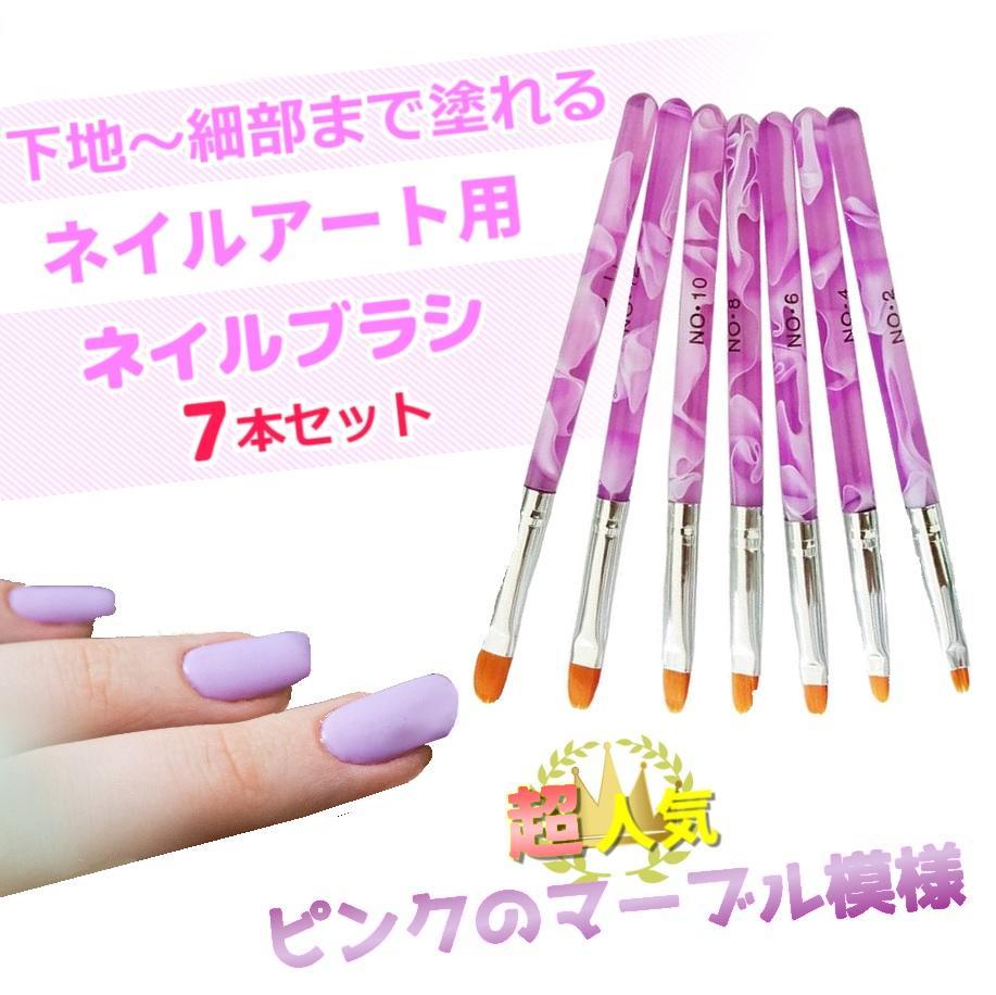 ネイルアートブラシ 7本セット More Couture Amazon | パーフェクトAブラシ | モアクチュール(More Couture