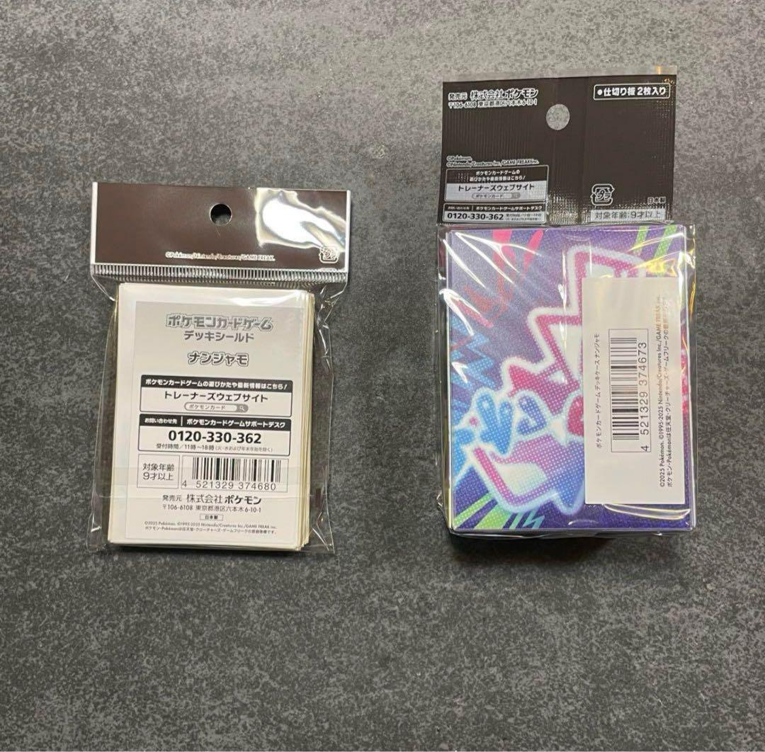 【早い者勝ち】 ナンジャモ　プレイマット&デッキシールド&デッキケースセット
