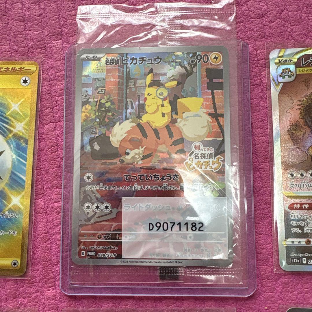 ポケモンカードまとめ売り②