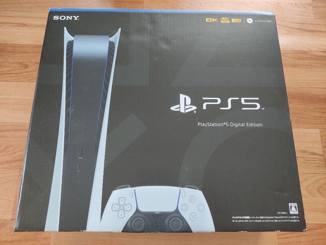 プレイステーション5 デジタル Edition
