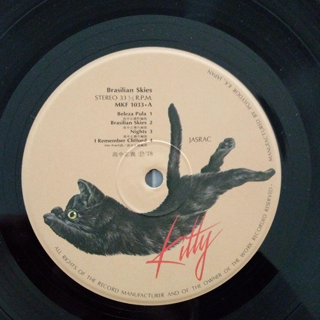 Amazon.co.jp: ブラジリアン・スカイズ【LP】: ミュージック