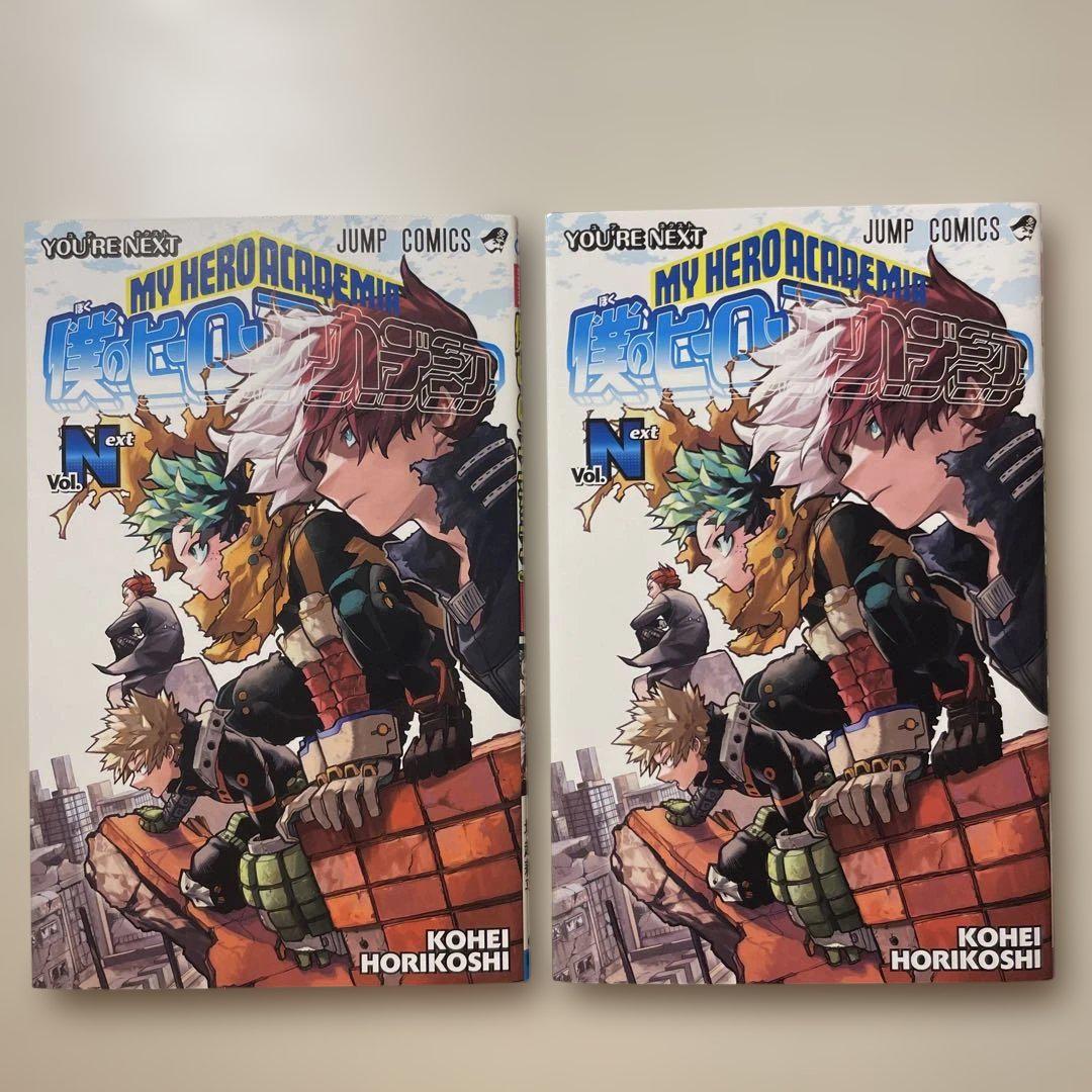 僕のヒーローアカデミア Vol.Next 映画特典 ヒロアカ 2冊 ①