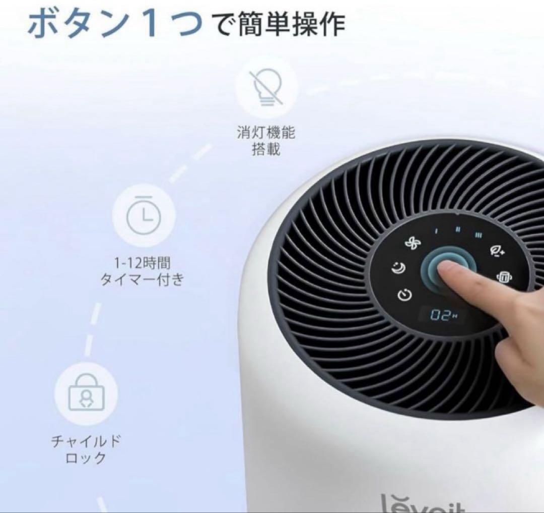【新品】Levoit Core 300 PlasmaPro 空気清浄機 白
