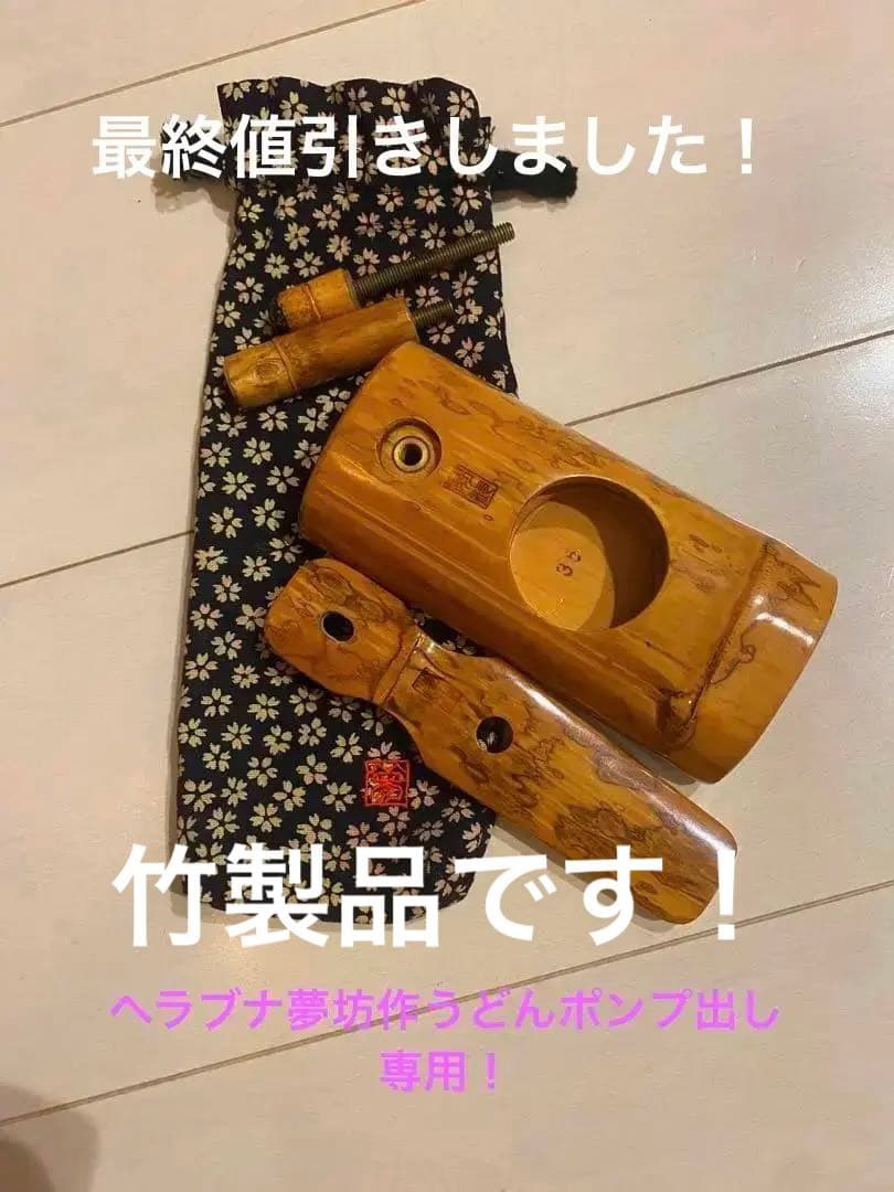 ヘラブナ釣り 高級レアー商品 夢釣作ロットNo.35 万力 竹製うどん